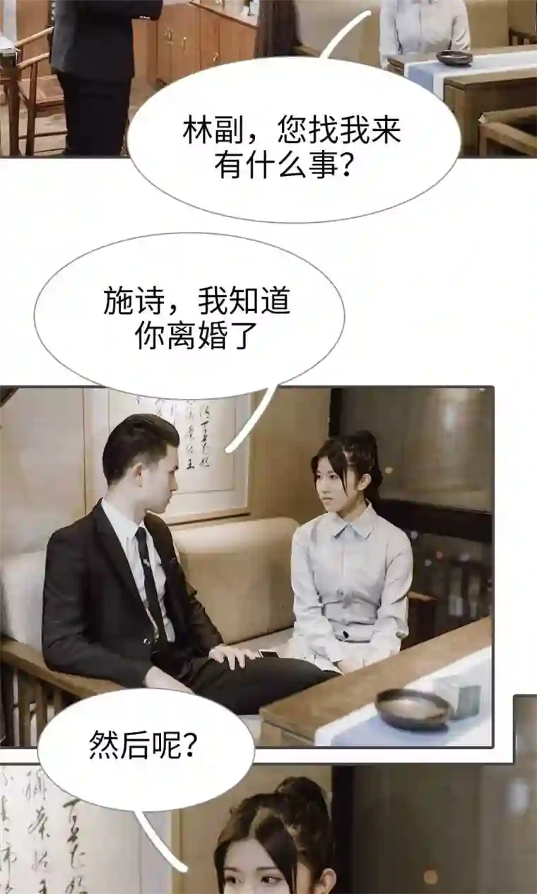 强宠司令老公好心机第48话