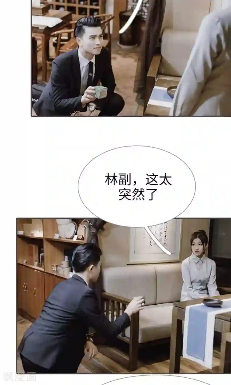 强宠司令老公好心机第48话