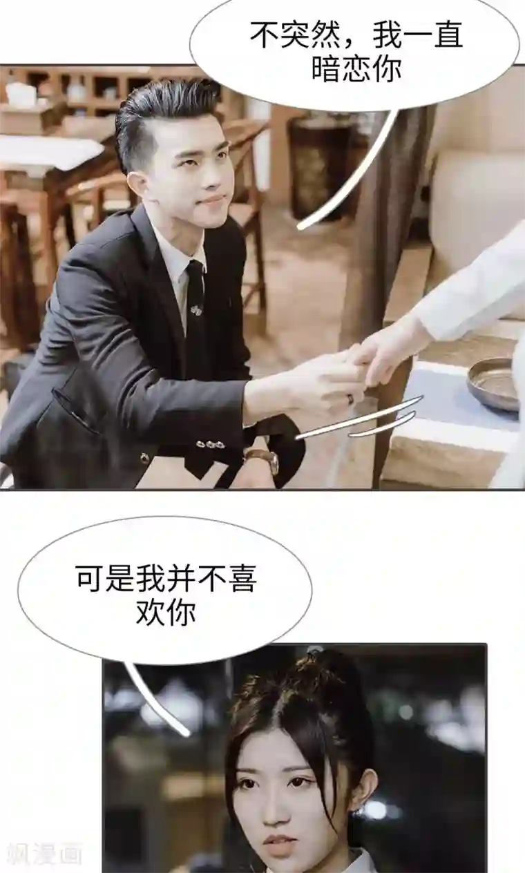 强宠司令老公好心机第48话