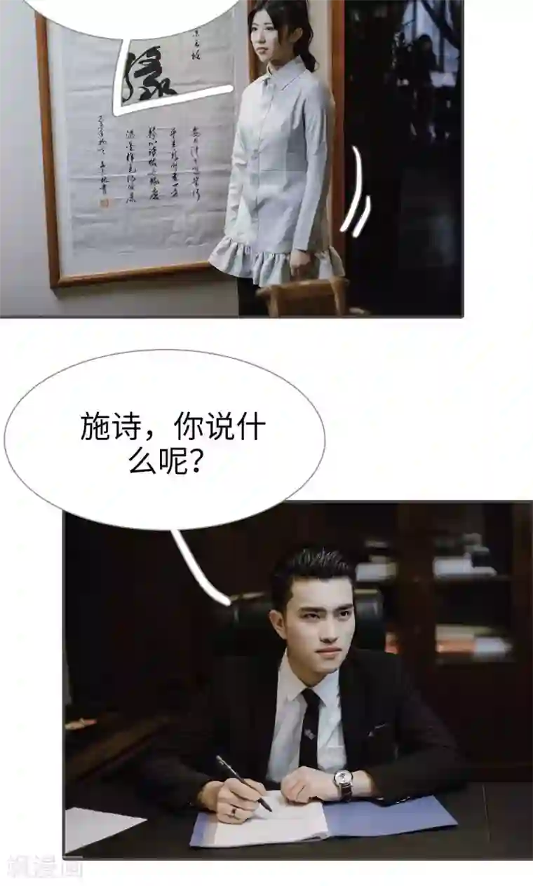 强宠司令老公好心机第49话