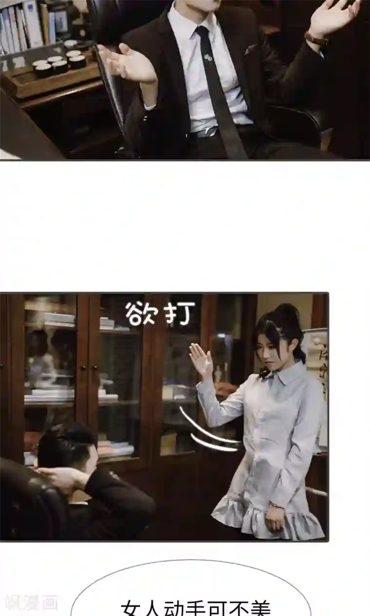 强宠司令老公好心机第49话