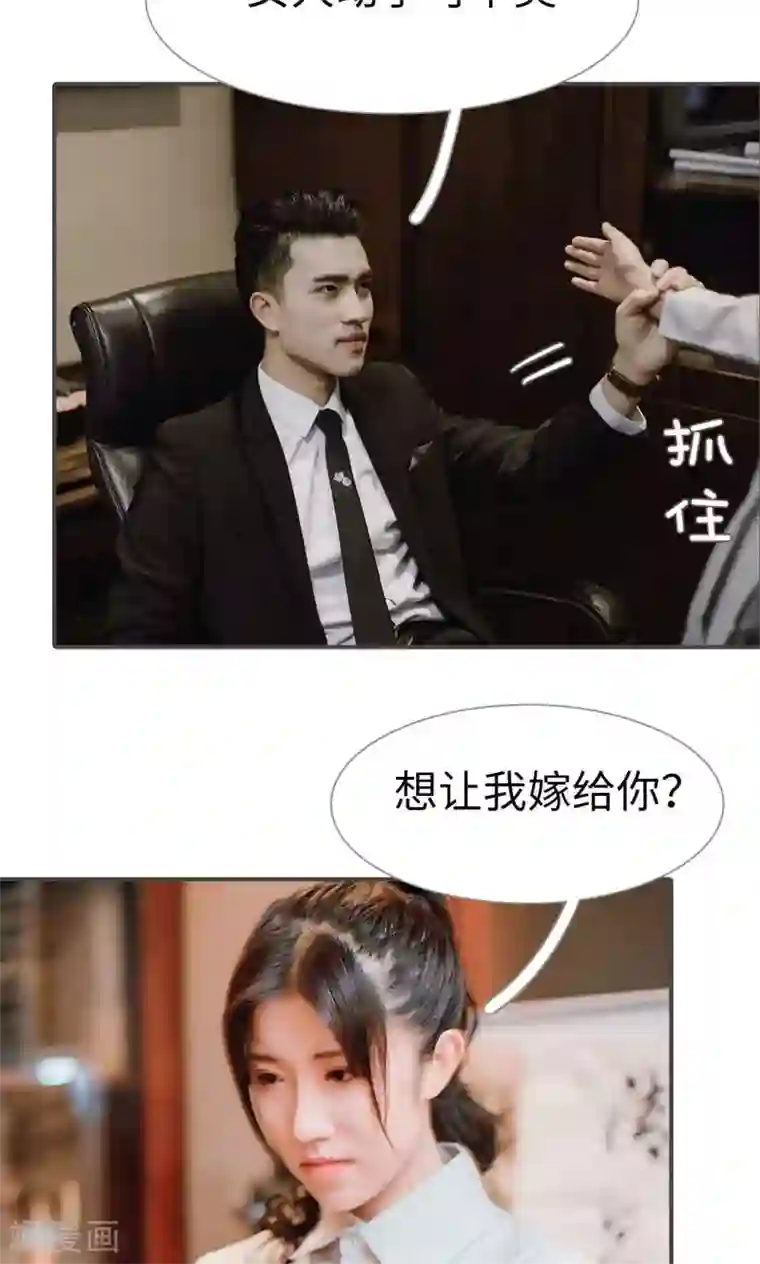 强宠司令老公好心机第49话