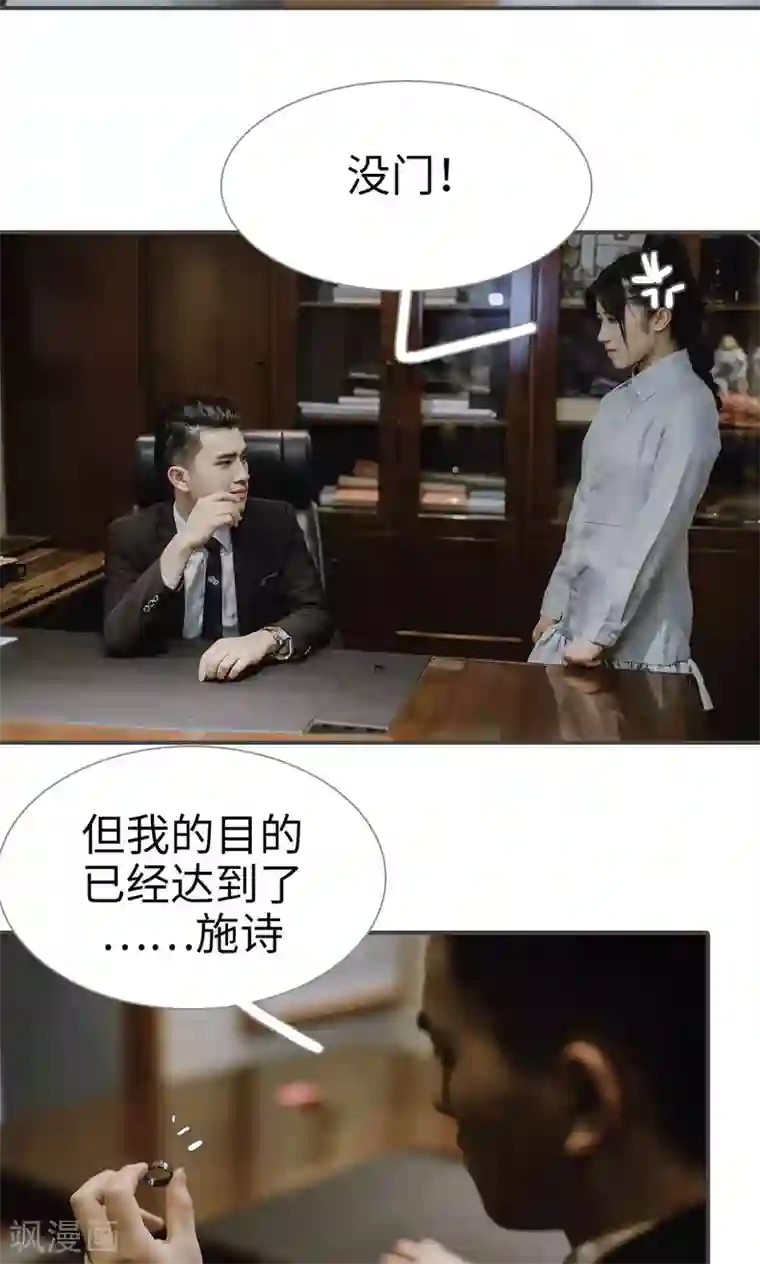 强宠司令老公好心机第49话