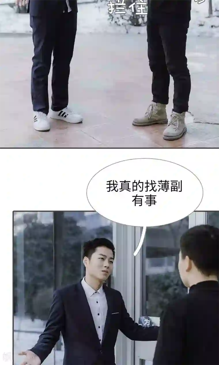 强宠司令老公好心机第49话