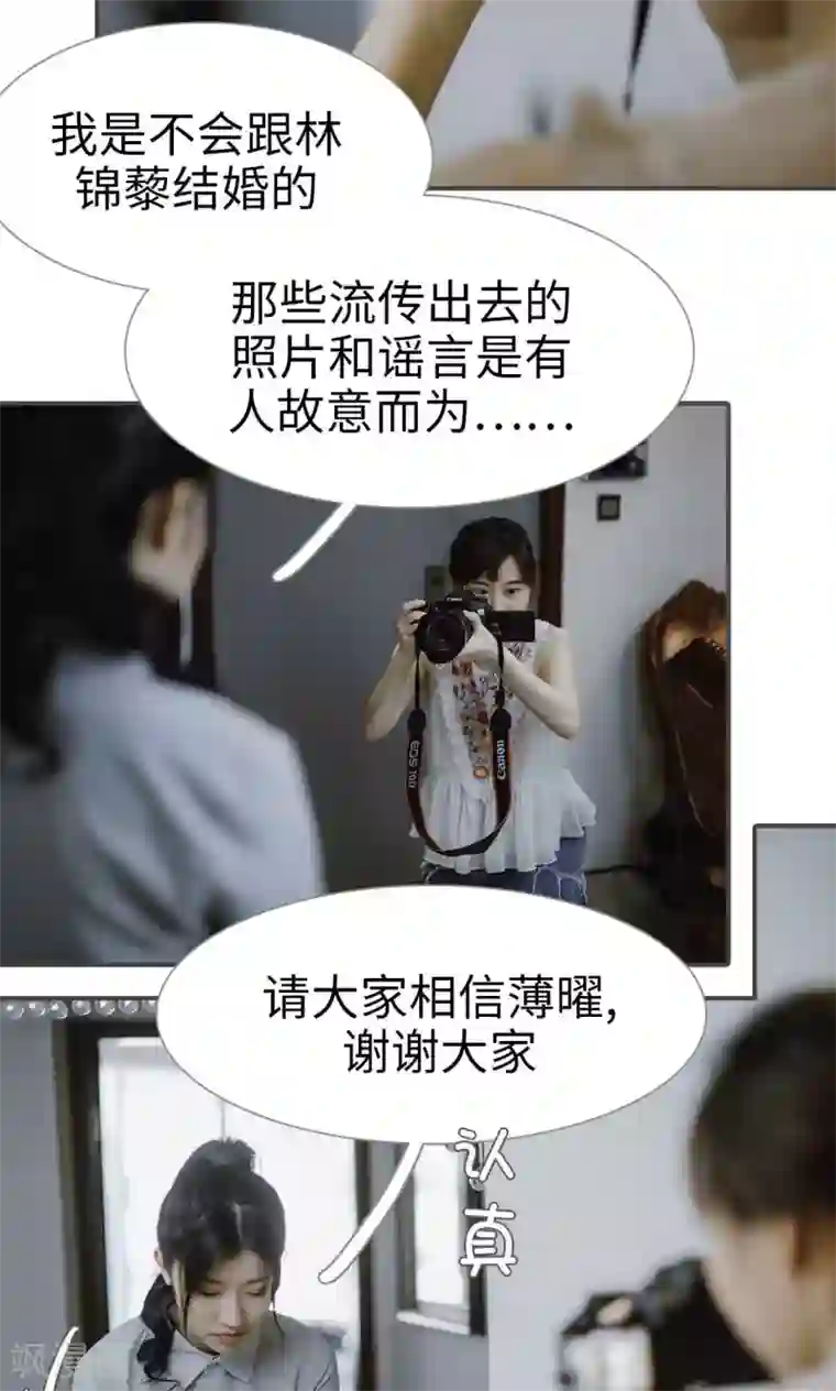 强宠司令老公好心机第49话