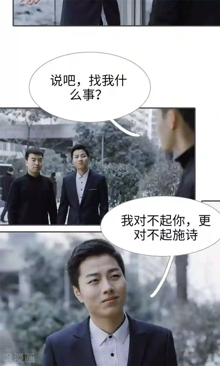 强宠司令老公好心机第49话