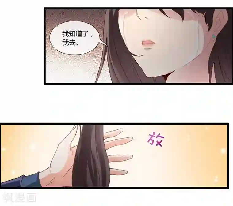 总裁的契约情人第1话 被迫入风月场