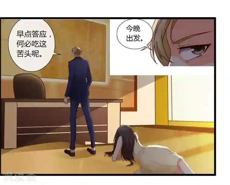 总裁的契约情人第1话 被迫入风月场