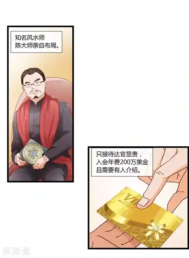 总裁的契约情人第1话 被迫入风月场