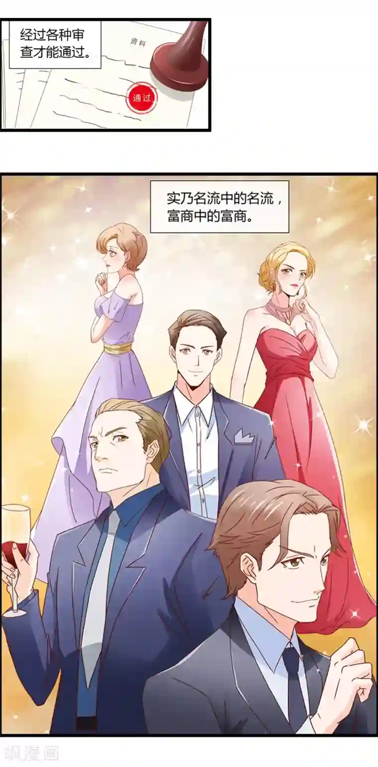 总裁的契约情人第1话 被迫入风月场