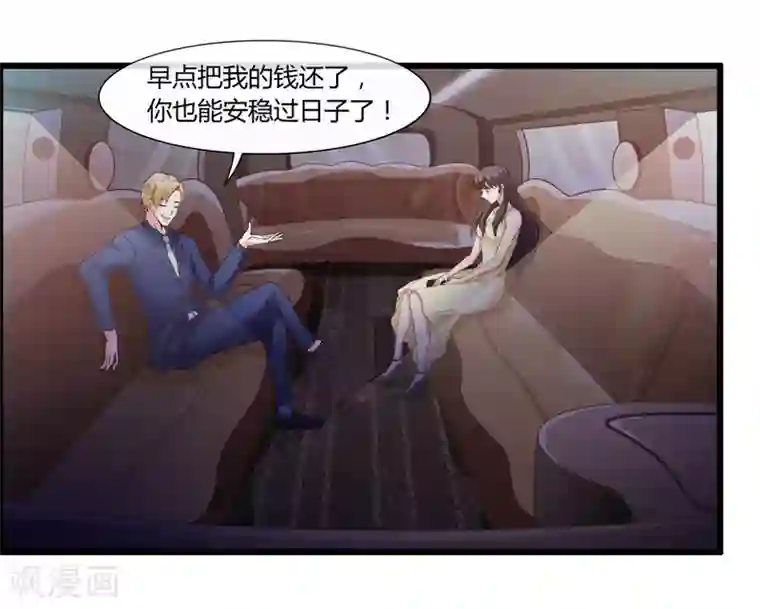 总裁的契约情人第1话 被迫入风月场