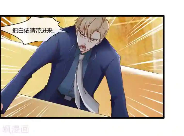 总裁的契约情人第1话 被迫入风月场