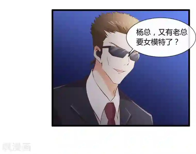 总裁的契约情人第1话 被迫入风月场