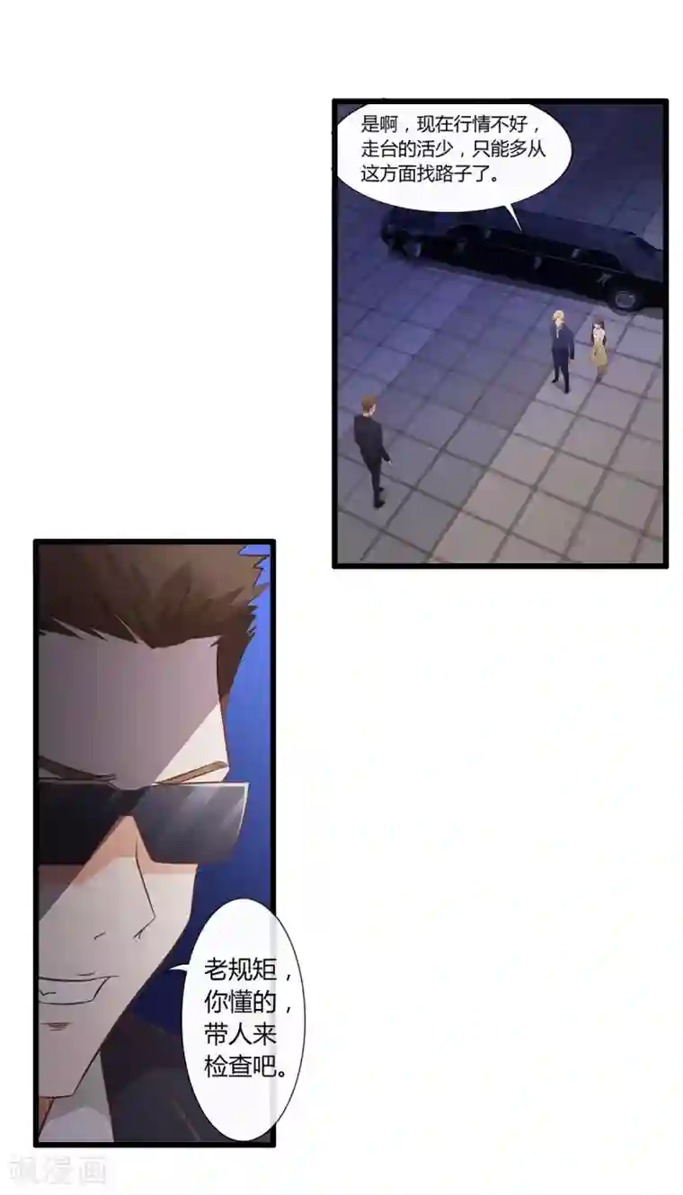 总裁的契约情人第1话 被迫入风月场