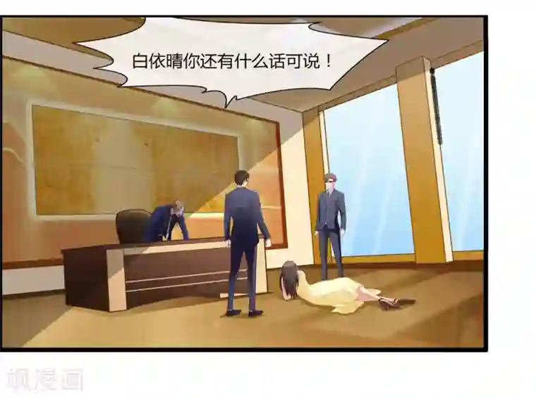 总裁的契约情人第1话 被迫入风月场