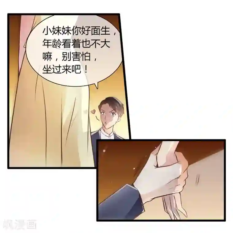 总裁的契约情人第2话 恶魔的世界