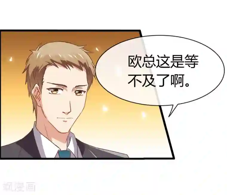 总裁的契约情人第2话 恶魔的世界