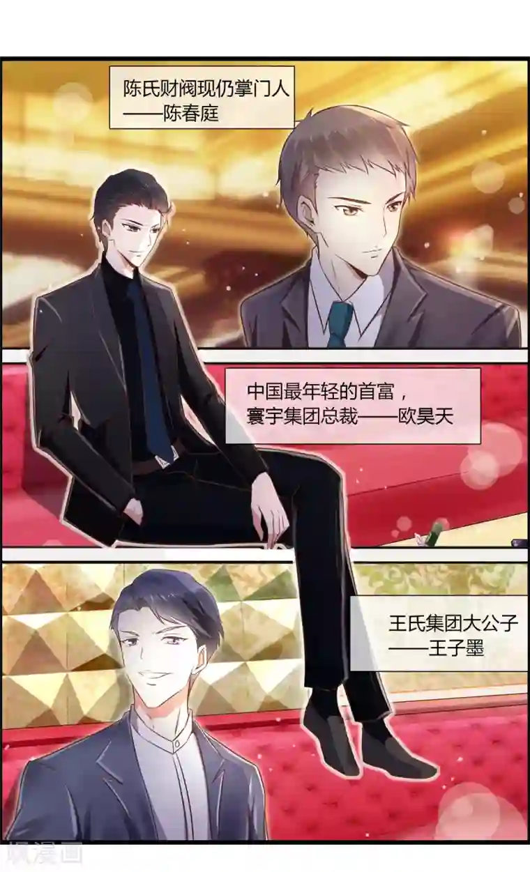 总裁的契约情人第2话 恶魔的世界