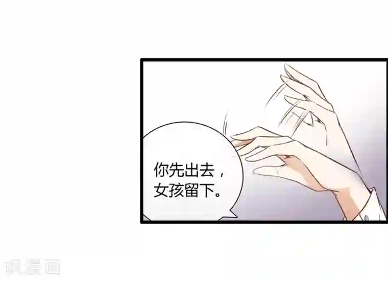 总裁的契约情人第2话 恶魔的世界