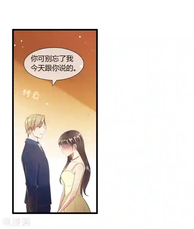 总裁的契约情人第2话 恶魔的世界