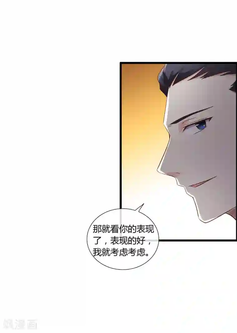 总裁的契约情人第3话 100万换初夜？