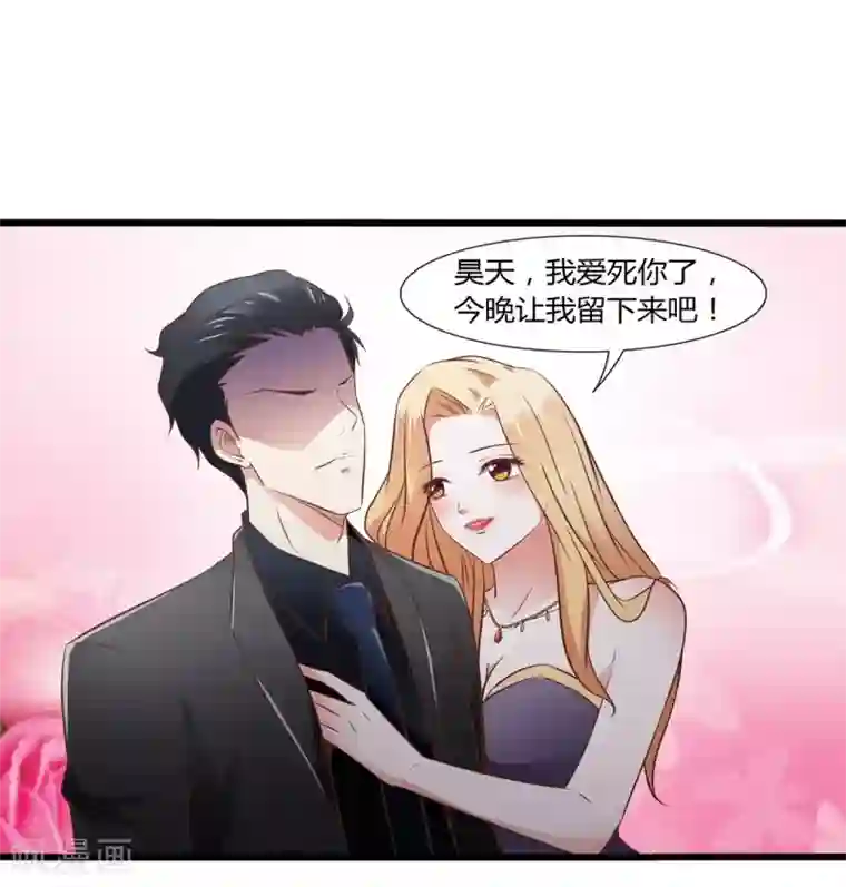 总裁的契约情人第3话 100万换初夜？