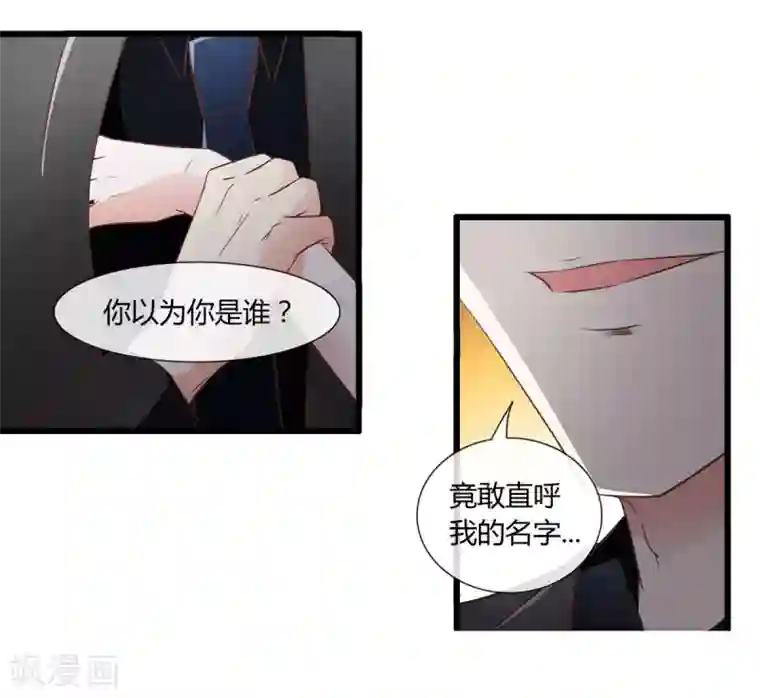 总裁的契约情人第3话 100万换初夜？