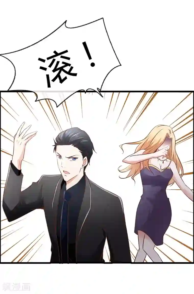 总裁的契约情人第3话 100万换初夜？