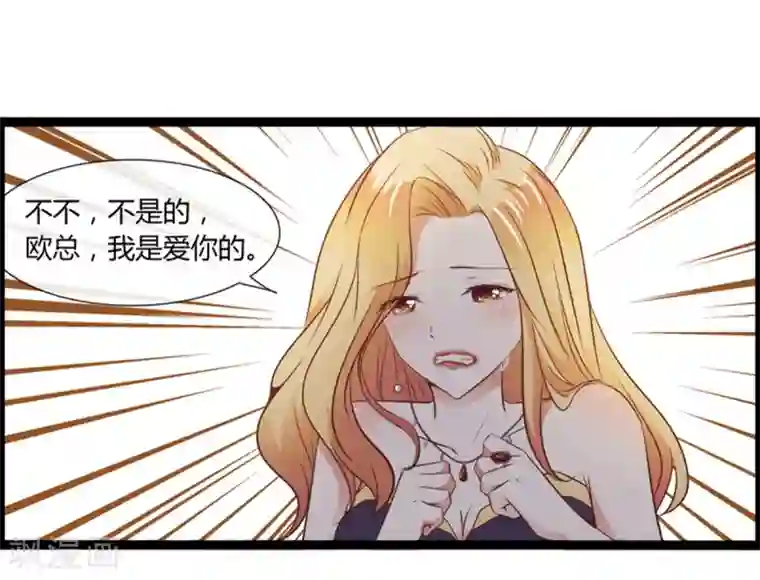 总裁的契约情人第3话 100万换初夜？