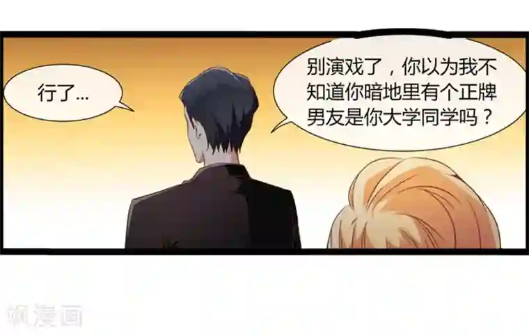 总裁的契约情人第3话 100万换初夜？