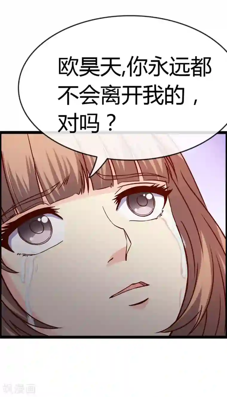 总裁的契约情人第3话 100万换初夜？