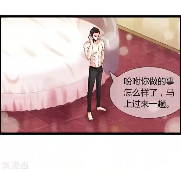 总裁的契约情人第3话 100万换初夜？