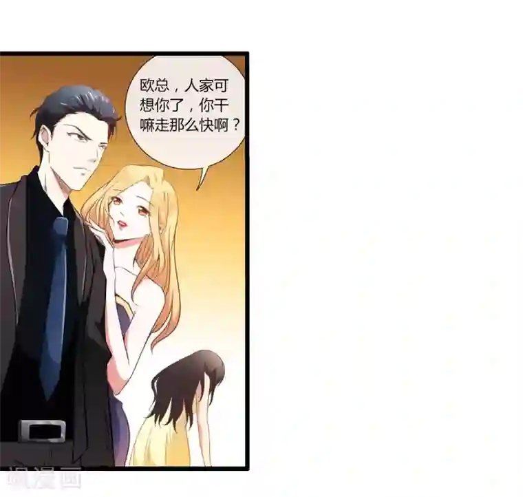 总裁的契约情人第3话 100万换初夜？