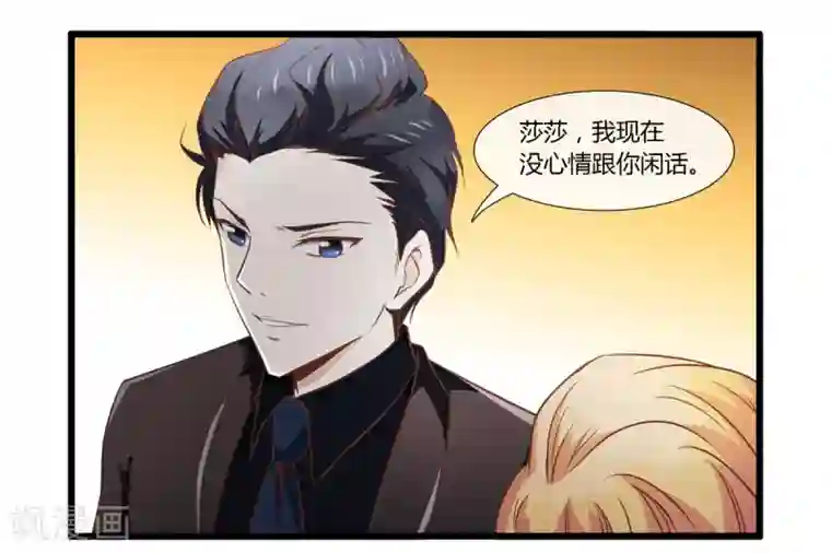 总裁的契约情人第3话 100万换初夜？