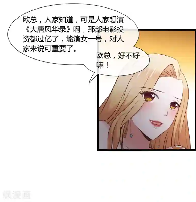 总裁的契约情人第3话 100万换初夜？