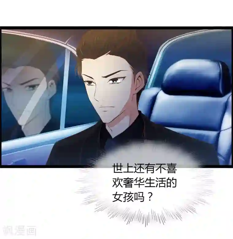 总裁的契约情人第5话 飞奔回家