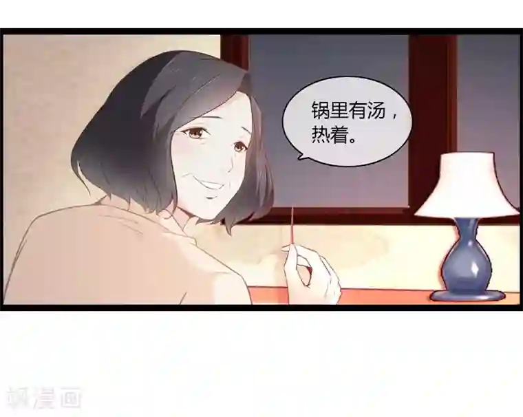 总裁的契约情人第5话 飞奔回家