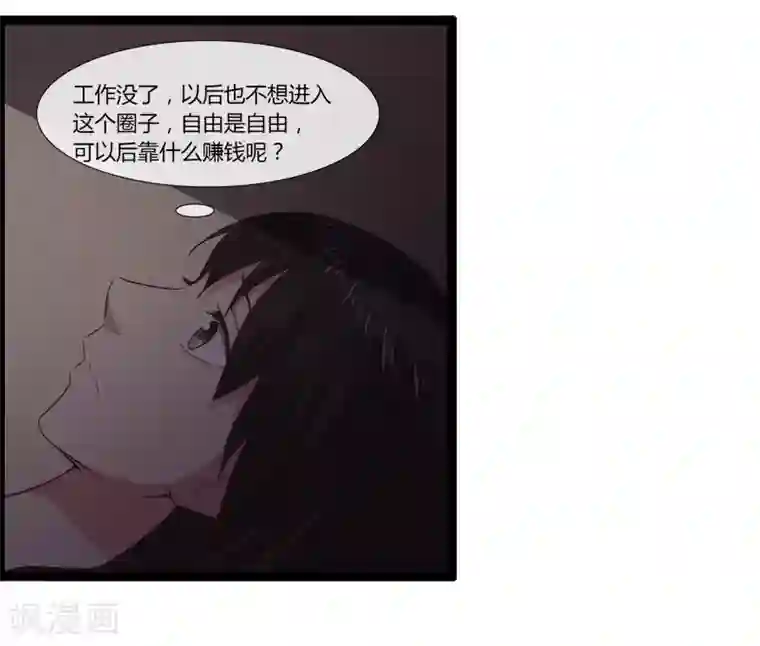 总裁的契约情人第6话 你骗我