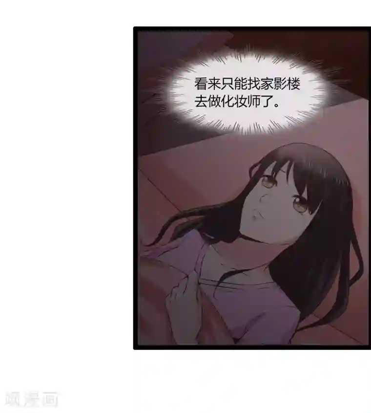 总裁的契约情人第6话 你骗我