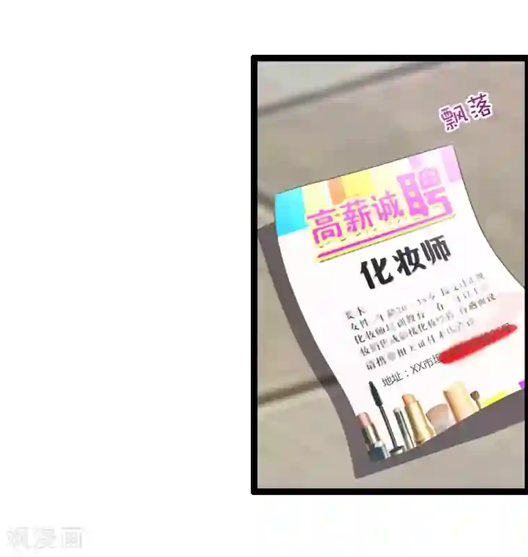 总裁的契约情人第6话 你骗我