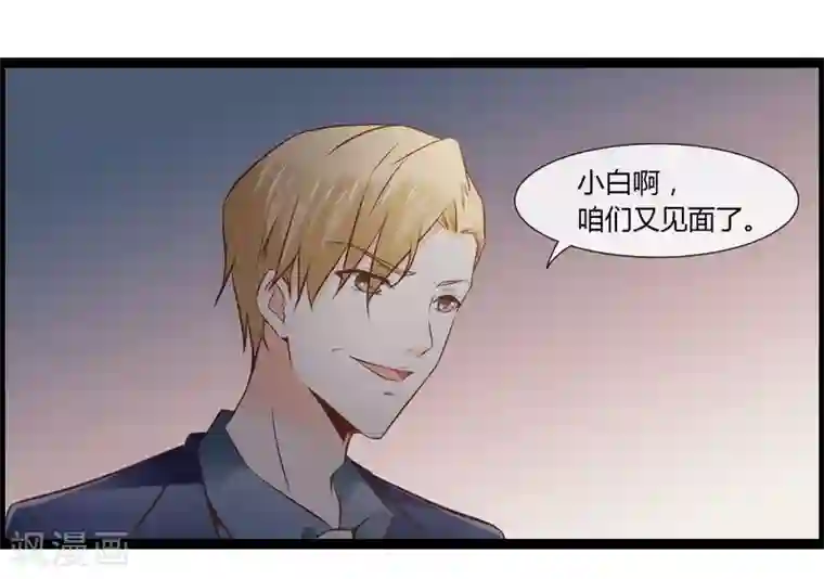 总裁的契约情人第6话 你骗我