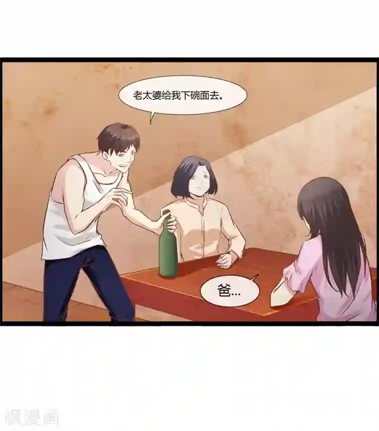 总裁的契约情人第6话 你骗我