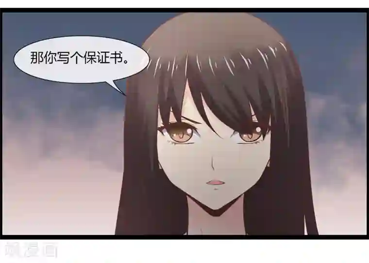 总裁的契约情人第6话 你骗我