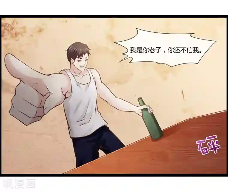 总裁的契约情人第6话 你骗我