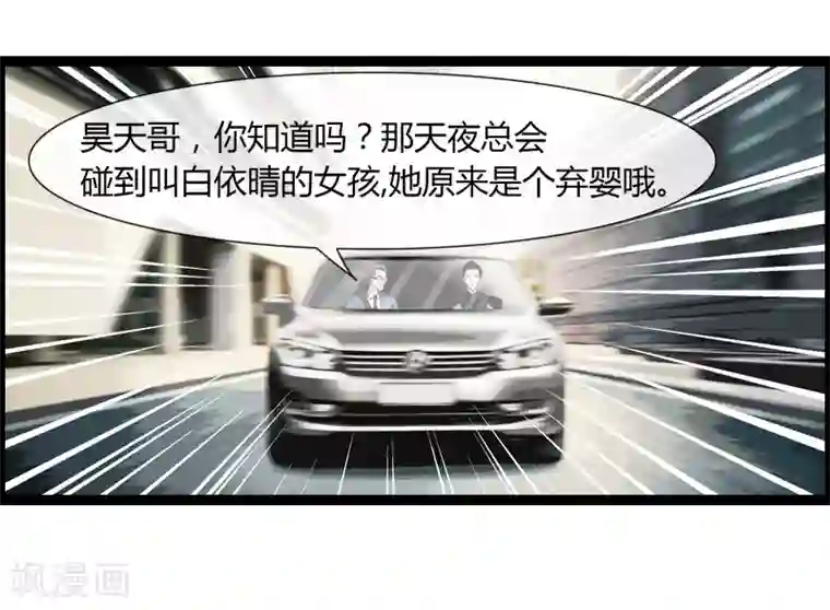 总裁的契约情人第7话 又被欧昊天救了