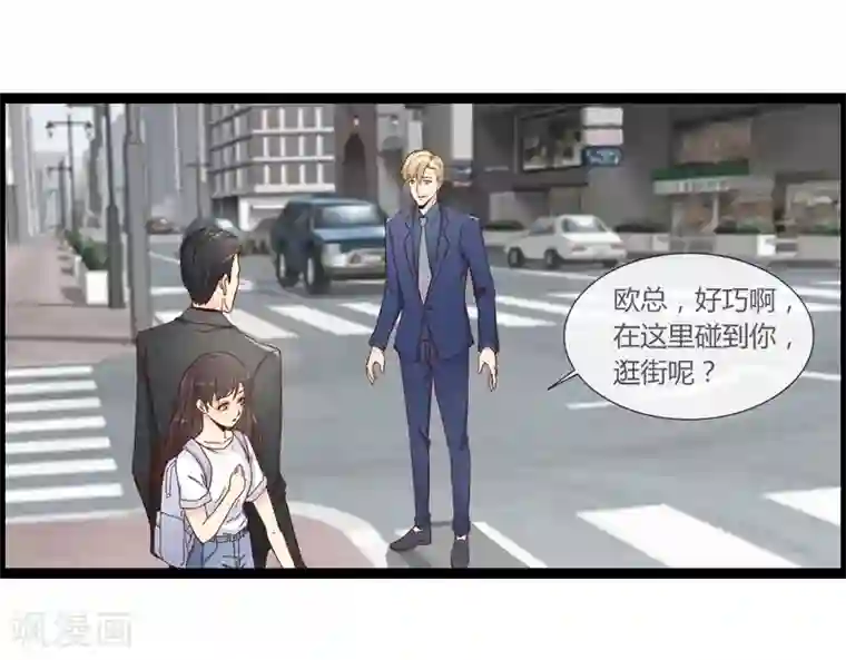 总裁的契约情人第7话 又被欧昊天救了