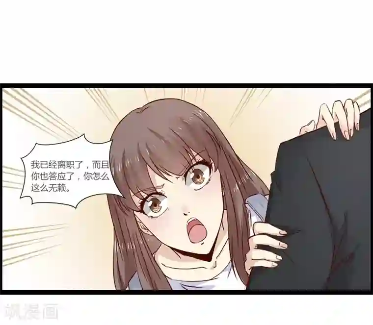 总裁的契约情人第7话 又被欧昊天救了