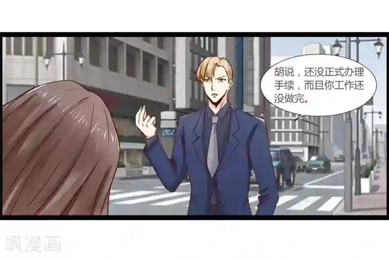 总裁的契约情人第7话 又被欧昊天救了