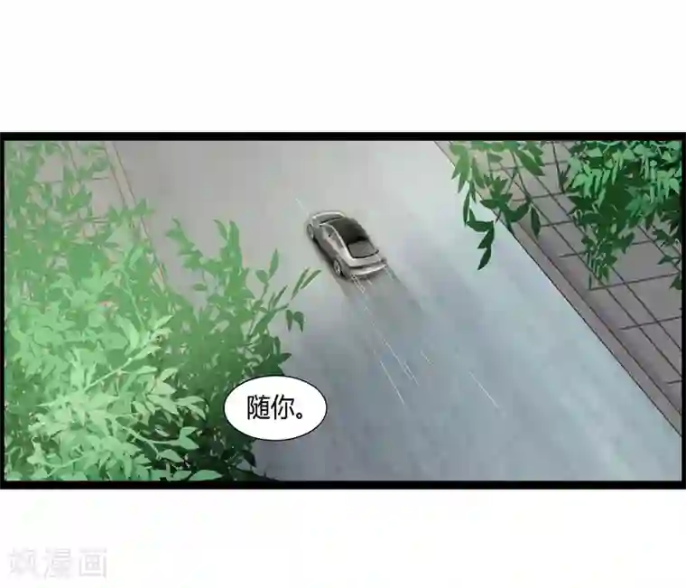 总裁的契约情人第7话 又被欧昊天救了