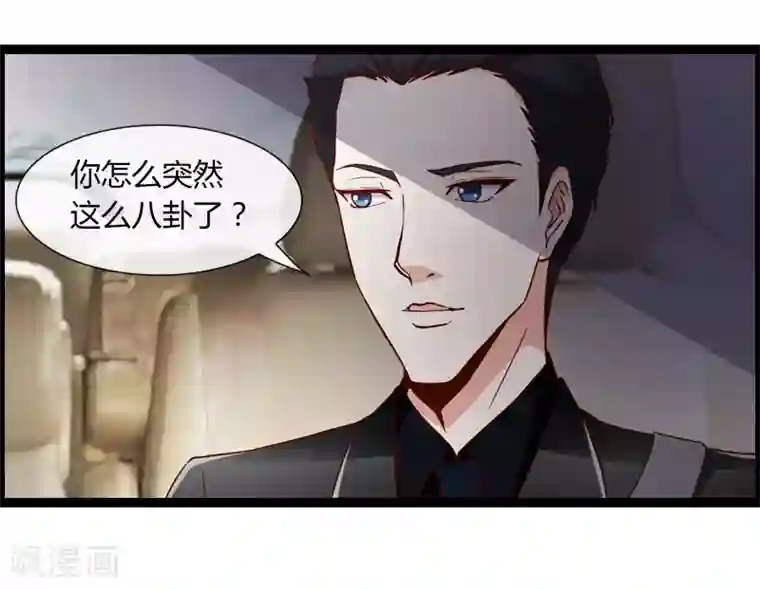 总裁的契约情人第7话 又被欧昊天救了